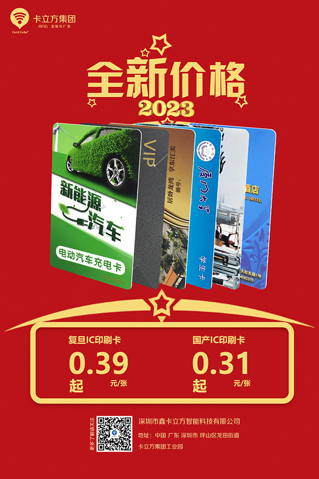 復(fù)旦IC印刷卡,國(guó)產(chǎn)IC印刷卡