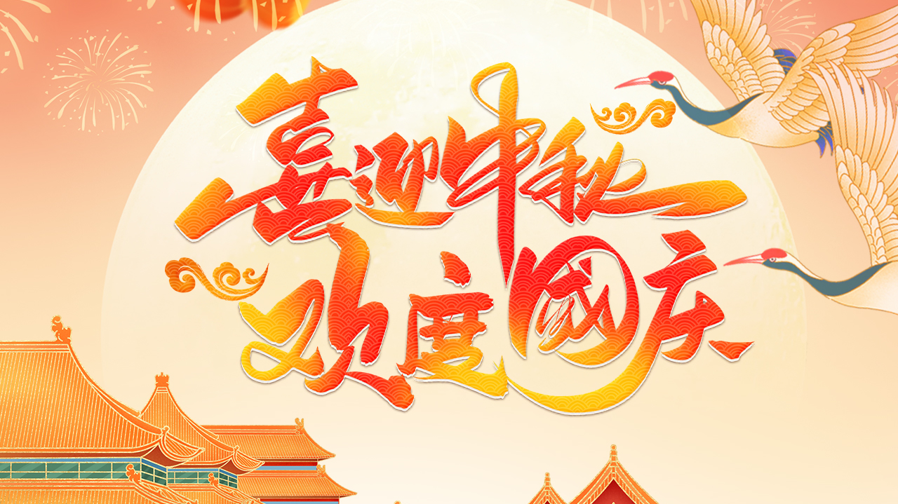 卡立方集團RFID智能卡硅膠腕帶工廠2025國慶中秋放假備貨通知