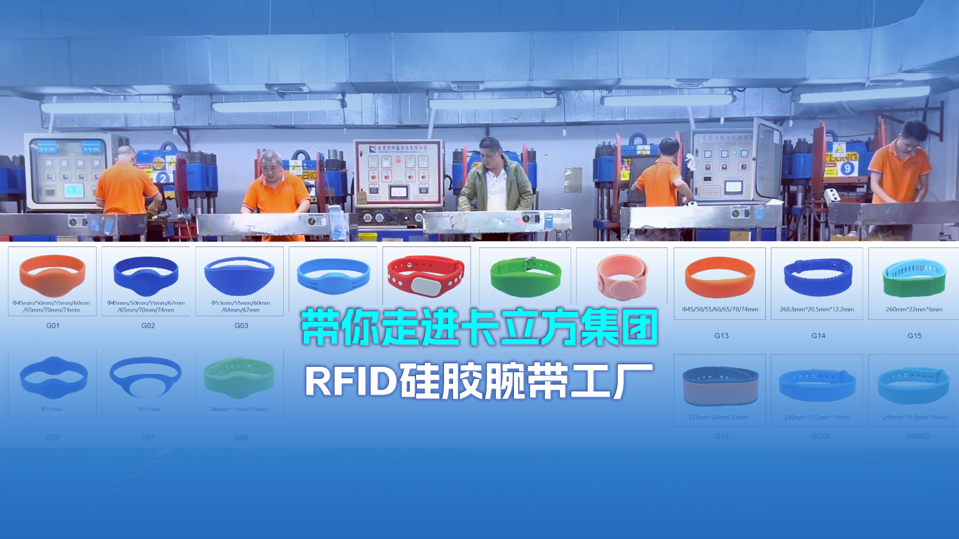 深耕15載！卡立方集團NFC硅膠腕帶工廠NFC硅膠手環定制，賦能多場景智慧管理?